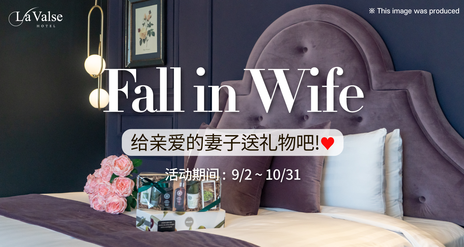 La Valse hotel Fall in Wife Package