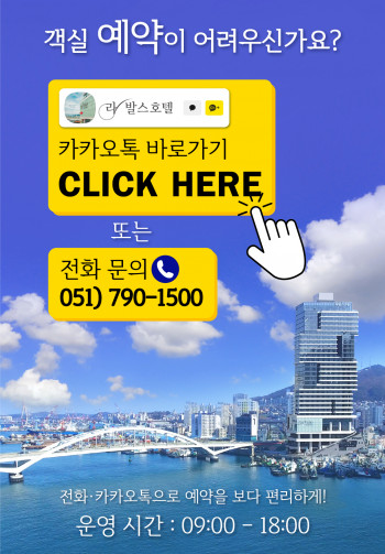 카카오톡 채널문의