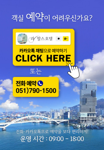 카카오톡 채널예약