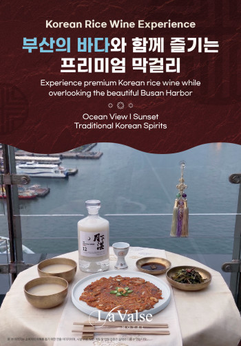 스카이 막걸리