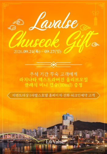 26년 추석 객실 이벤트