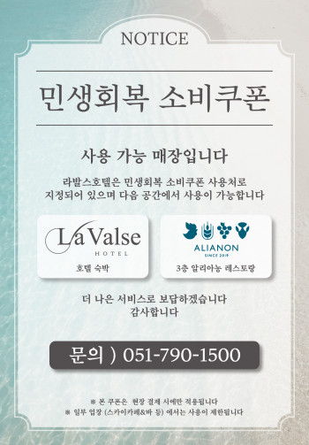 민생회복 소비쿠폰